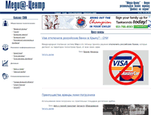 Tablet Screenshot of media.ukr-info.net